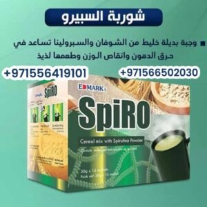 Edmark Spiro - Oats Meal  سبايرو وجبة الأعشاب