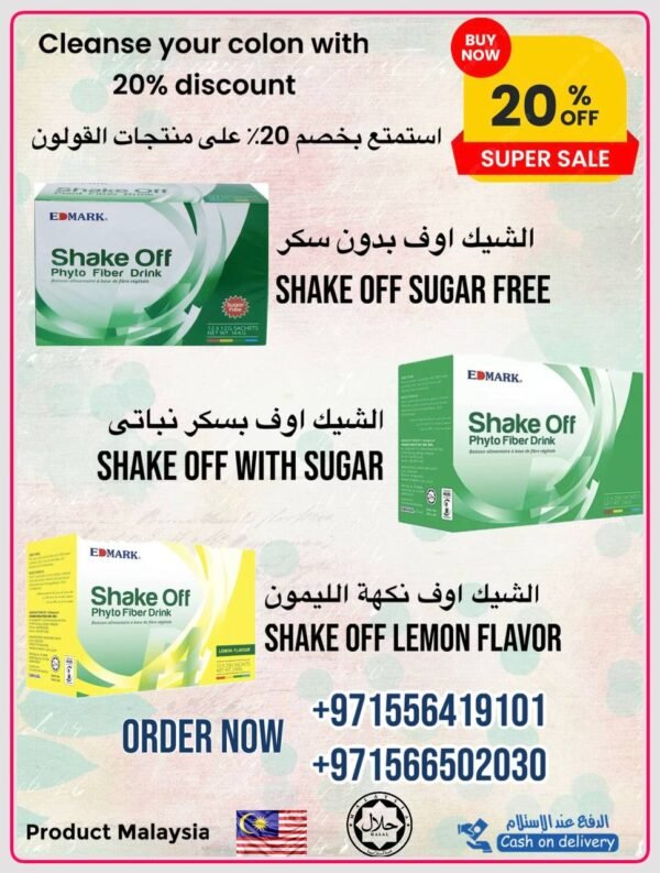 ⁦Shake off Sugar free  الشيك اوف بدون سكر⁩ - الصورة ⁦2⁩