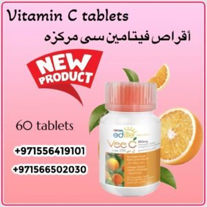 Vee C Tablets  أقراص فيتامين سي