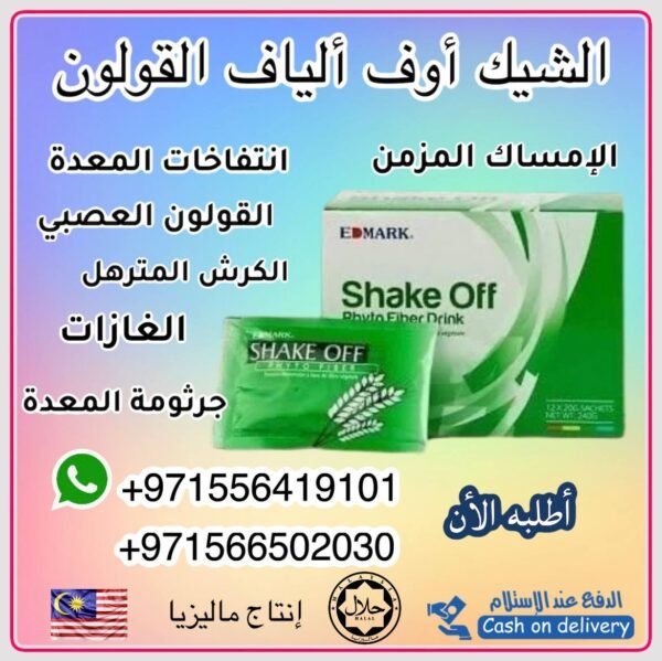 ⁦Edmark Slimming Package  حقيبة التخسيس و انقاص الوزن⁩ - الصورة ⁦2⁩