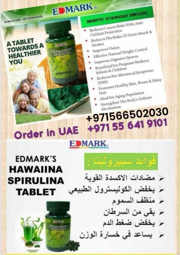 ⁦Spirulina Hawaiian Tablets  حبوب سبيرولينا هاوايان⁩ - الصورة ⁦13⁩