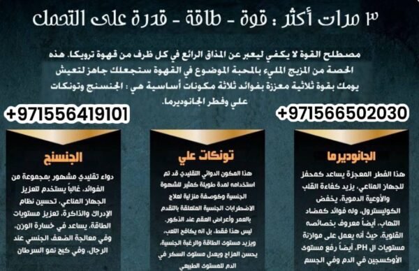 ⁦Troika Coffee Sugar free  قهوة الترويكا المنشطة بدون سكر⁩ - الصورة ⁦14⁩