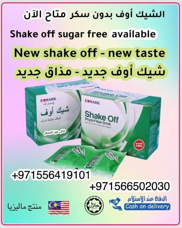 Shake off Sugar free  الشيك اوف بدون سكر