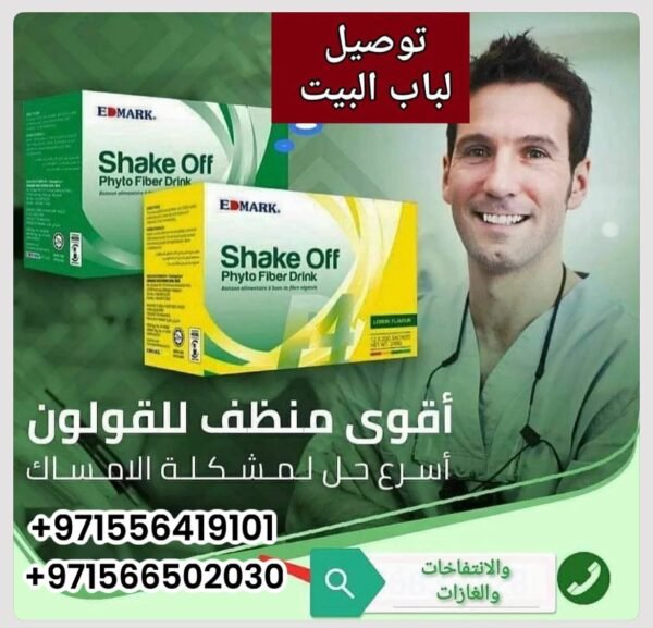 ⁦Shake off Sugar free  الشيك اوف بدون سكر⁩ - الصورة ⁦14⁩