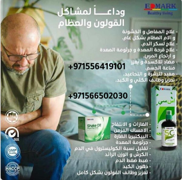 ⁦SC Splina Liquid Chlorophyll  سائل سبلينا كلوروفيل⁩ - الصورة ⁦2⁩