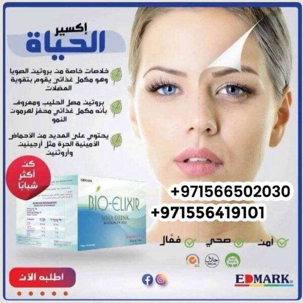 ⁦Edmark Beauty Pack  حقيبة الجمال⁩ - الصورة ⁦6⁩