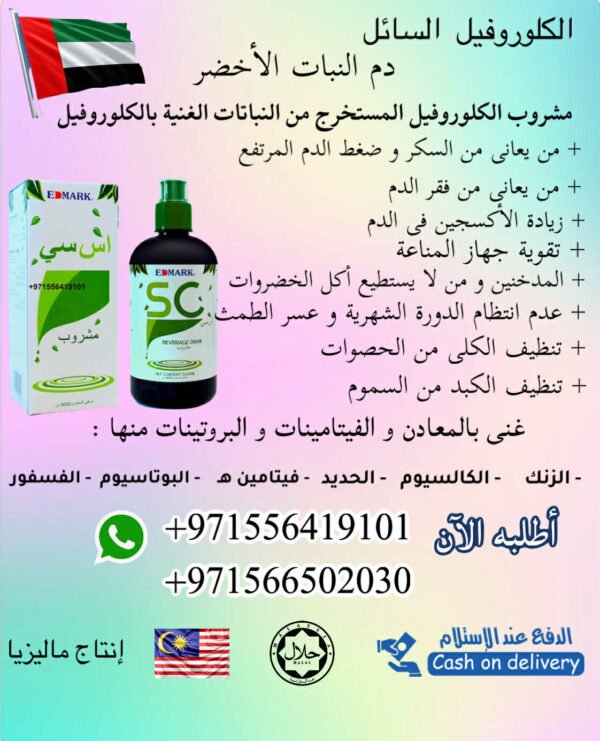 ⁦Edmark Slimming Package  حقيبة التخسيس و انقاص الوزن⁩ - الصورة ⁦4⁩