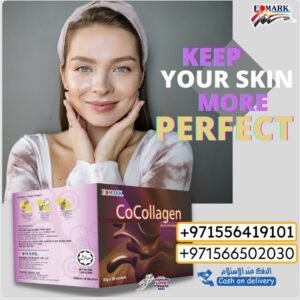 Cocollagen Drink with Sugar  الكولاجين الماليزى بسكر نباتى