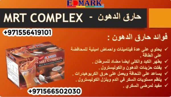 ⁦MRT - Fat Burn Strawberry Flavor حارق الدهون نكهة الفراولة⁩ - الصورة ⁦8⁩