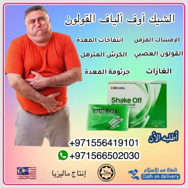 ⁦Shake off with Sugar  الشيك اوف بسكر نباتى⁩ - الصورة ⁦6⁩