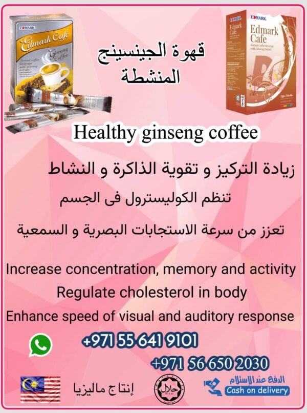 ⁦Edmark Slimming Package  حقيبة التخسيس و انقاص الوزن⁩ - الصورة ⁦8⁩