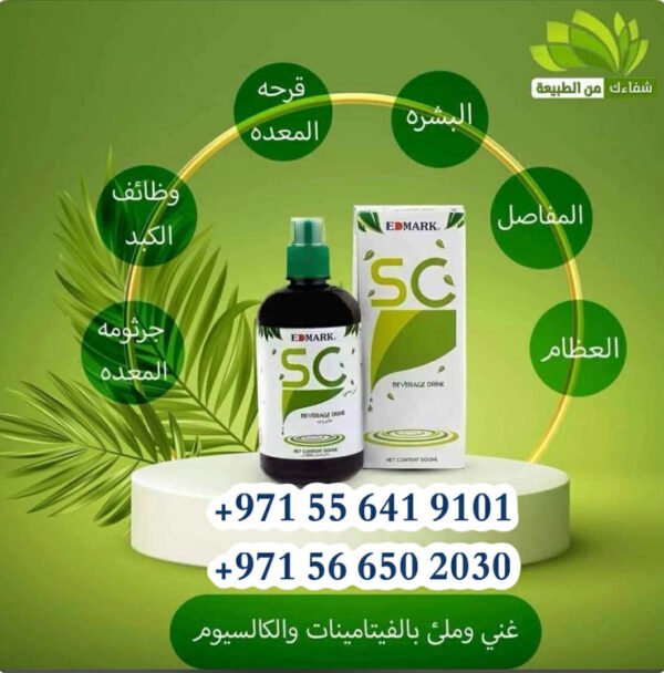 ⁦SC Splina Liquid Chlorophyll  سائل سبلينا كلوروفيل⁩ - الصورة ⁦9⁩