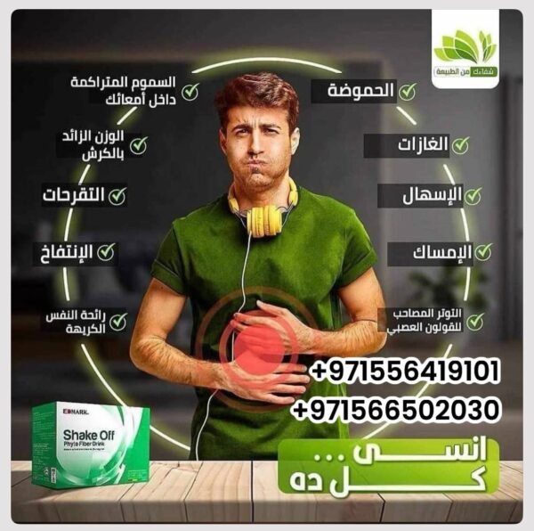 ⁦Shake off with Sugar  الشيك اوف بسكر نباتى⁩ - الصورة ⁦7⁩