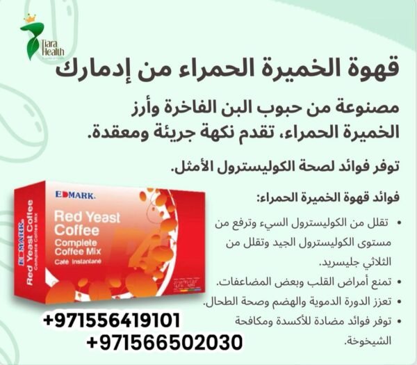 ⁦Edmark Slimming Package  حقيبة التخسيس و انقاص الوزن⁩ - الصورة ⁦9⁩