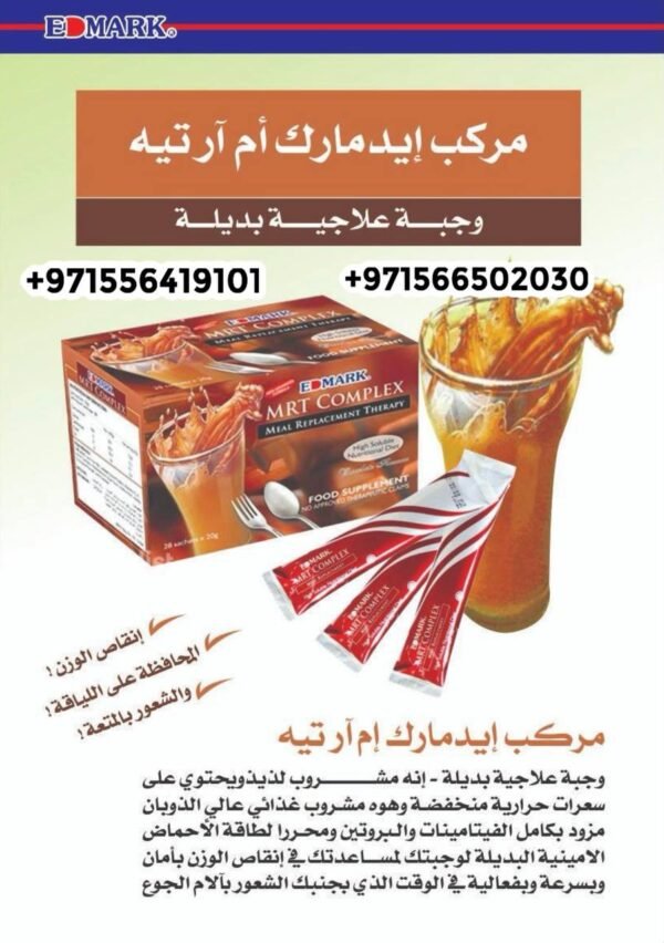 ⁦MRT - Fat Burn Strawberry Flavor حارق الدهون نكهة الفراولة⁩ - الصورة ⁦10⁩