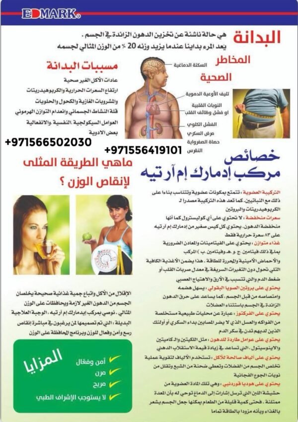 ⁦MRT - Fat Burn Strawberry Flavor حارق الدهون نكهة الفراولة⁩ - الصورة ⁦11⁩