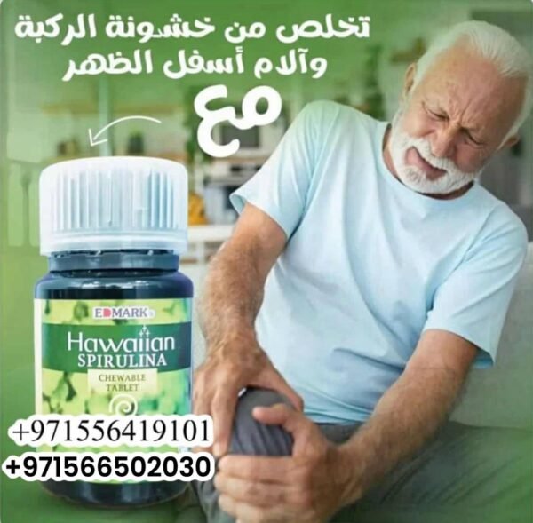⁦Spirulina Hawaiian Tablets  حبوب سبيرولينا هاوايان⁩ - الصورة ⁦11⁩